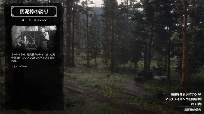 『レッド・デッド・オンライン』ベータ序盤レポ―『GTAO』を経た西部劇オンラインで何が出来るか探ってみた【特集】