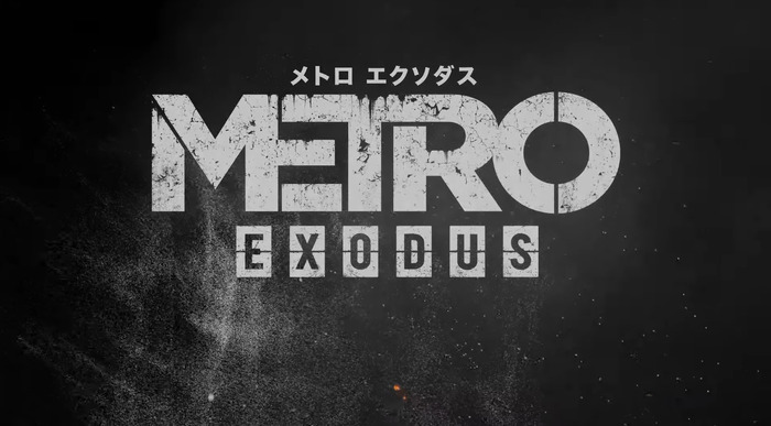 発売日も決定！『メトロ エクソダス』日本語吹き替え4Kトレイラー公開