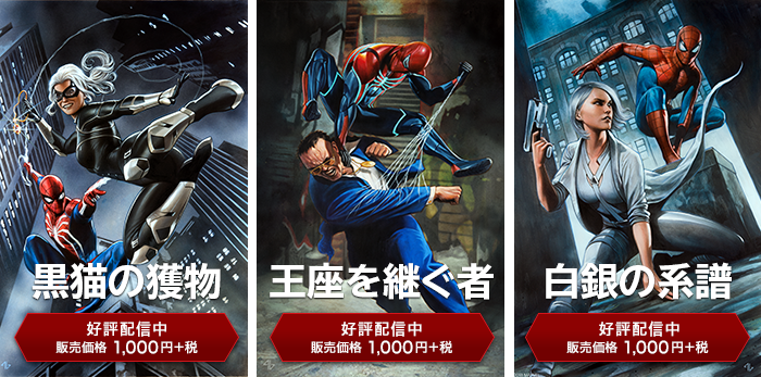 『Marvel's Spider-Man』 追加DLC3部作最終章「白銀の系譜」配信開始！―紹介トレイラー公開