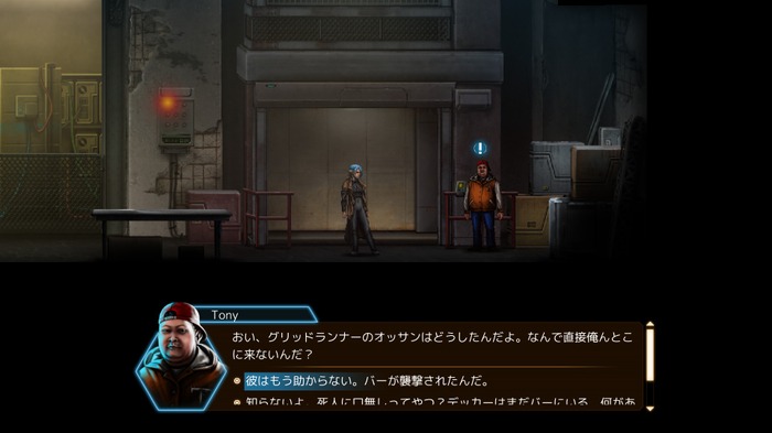 横スク2DサイバーパンクRPG『Dex』のSteam版が日本語に対応！ 75％オフセールも実施