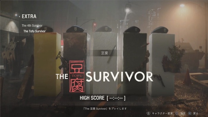 「The 4th Survivor」＆「The 豆腐 Survivor」インプレッション―死神ハンクと豆腐、そして豆腐仲間たちで地獄と化したラクーンシティを脱出せよ！