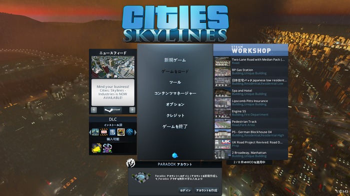 『Cities: Skylines』のMod『Japanese Localization Mod (日本語化MOD)』