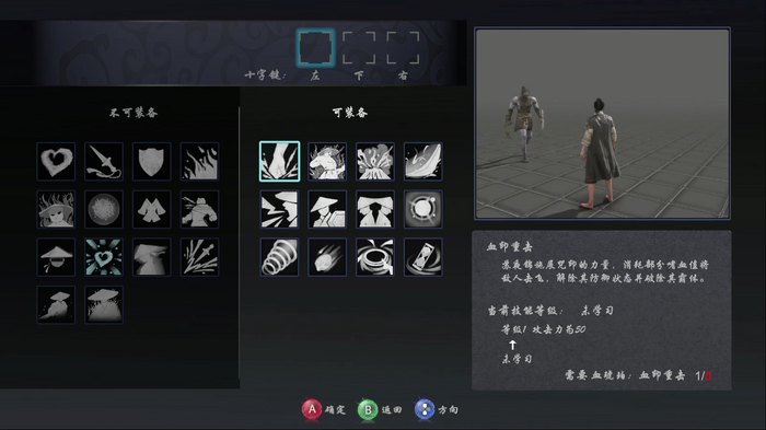 中華ゲーム見聞録：ローグライクARPG『Bloody Spell』高難易度でスタイリッシュな中国風『ダークソウル』