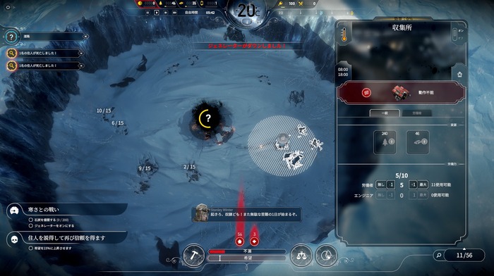【吉田輝和の絵日記】極寒社会サバイバルシミュ『Frostpunk』無能指導者が導く先は？