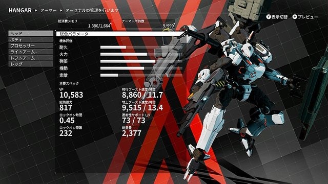 『DAEMON X MACHINA』プロトタイプオーダーズは“浮遊感”が楽しい！ 装備集め＆換装にもついついハマって再プレイ【プレイレポ】