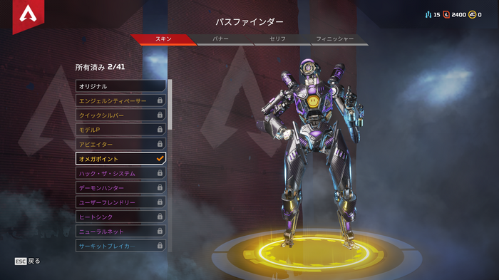 PC版『Apex Legends』Twitch Prime会員でなくても特典を受け取れてしまう問題が修正―スキンは回収対応