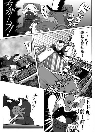 【息抜き漫画】『ヴァンパイアハンター・トド丸』第2話「カメラを止めない！トド丸！」