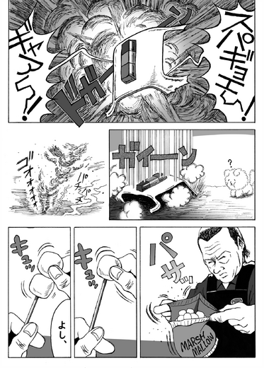 【息抜き漫画】『ヴァンパイアハンター・トド丸』第2話「カメラを止めない！トド丸！」