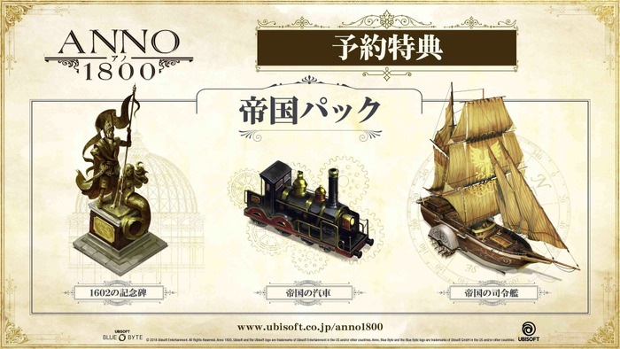 老舗シミュレーション最新作『アノ1800』海外と同日の4月16日に国内発売決定