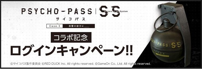 オンラインFPS『AVA』がアニメ劇場版「PSYCHO-PASS」とコラボ！ゲーム内で使えるドミネーターが登場
