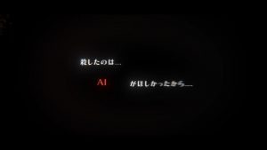 本格ADV『AI: ソムニウム ファイル』7月25日発売決定―衝撃のトレイラー映像も公開