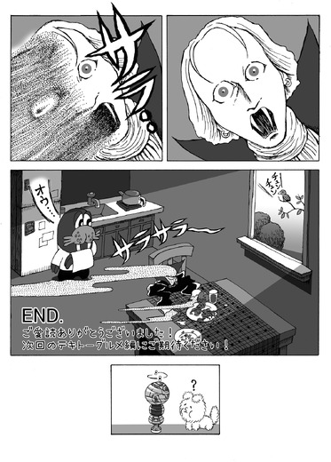 【息抜き漫画】『ヴァンパイアハンター・トド丸』第3話「トド丸の恩返し」
