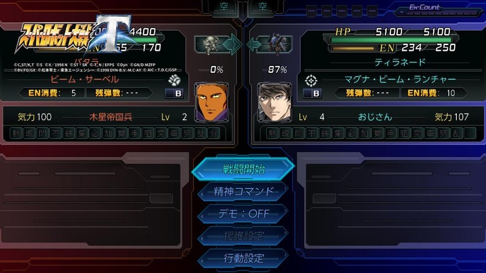 【吉田輝和の絵日記】『スーパーロボット大戦T』オキニの機体を贔屓しまくりフル改造！