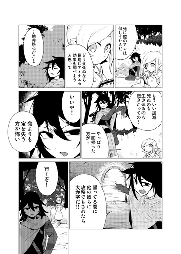 【読み切り漫画】「ゲームライクダンジョン」―迷宮に踏み込む女子二人、そこはゲームの中…？