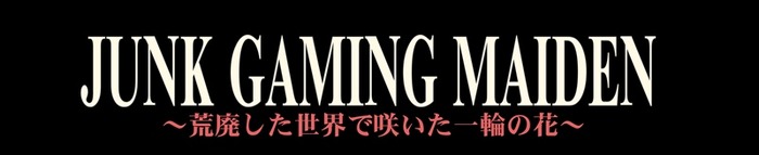「じゃんげま」待望のゲーム化！FPS＋恋愛ADV『JGM～荒廃した世界で咲いた一輪の花～』平成31年9月発売決定