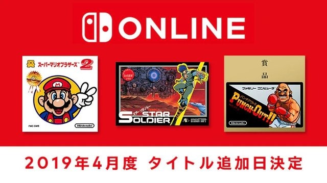 「ファミリーコンピュータ Nintendo Switch Online」『スーパーマリオブラザーズ２』など新タイトル3本の追加日が4月10日に決定！