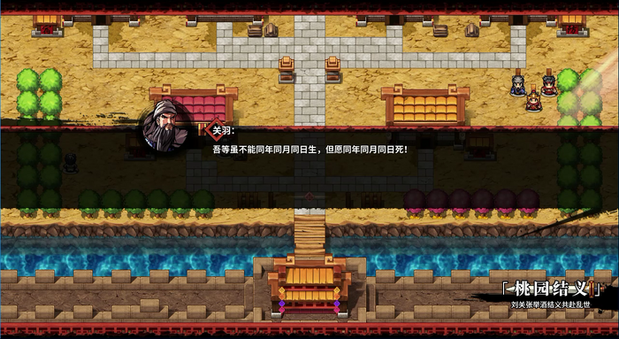 中華ゲーム見聞録：三国志を題材にしたRPG『呑食孔明伝』ファミコン版『天地を喰らう』ファンが10年以上掛けて開発した作品
