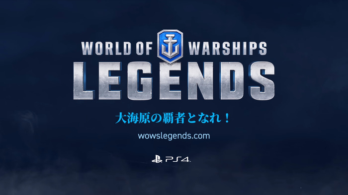 今週発売の新作ゲーム『World of Warships / WoW: Legends』『ダートラリー2.0』『ラングリッサーI＆II』他