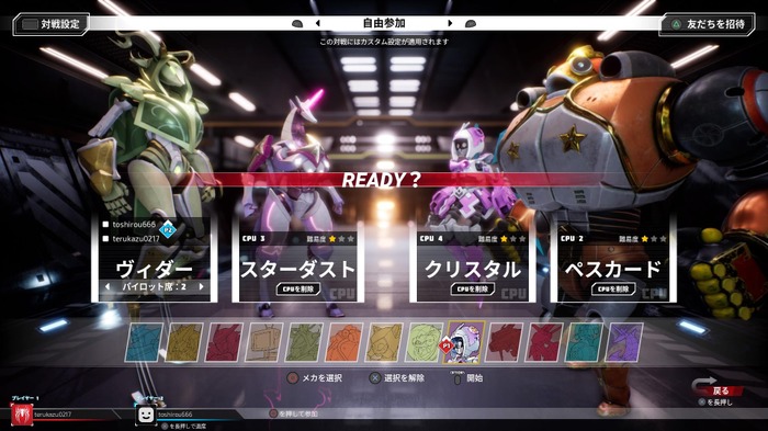 【吉田輝和の絵日記】『オーバーライド 巨大メカ大乱闘』怪獣達と大迫力バトル!そして協力プレイで深まる友情…