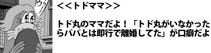 【息抜き漫画】『ヴァンパイアハンター・トド丸』第6話「インターネット導入にとどまらないトド丸」