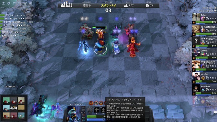 ポーン脱出のための『Dota Auto Chess』序盤戦~中盤戦ガイド【特集】