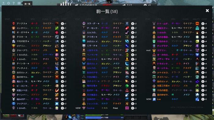 ポーン脱出のための『Dota Auto Chess』序盤戦~中盤戦ガイド【特集】