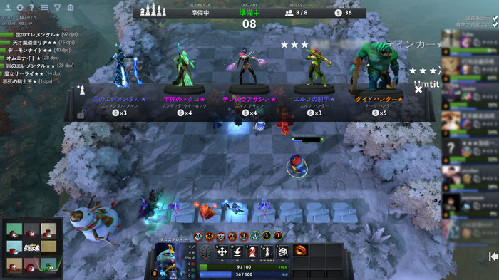 ポーン脱出のための『Dota Auto Chess』序盤戦~中盤戦ガイド【特集】