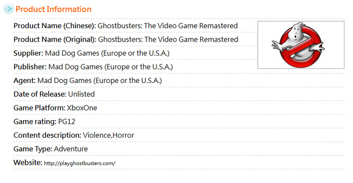 台湾の審査機関にリマスター版『Ghostbusters: The Video Game』の情報が登録