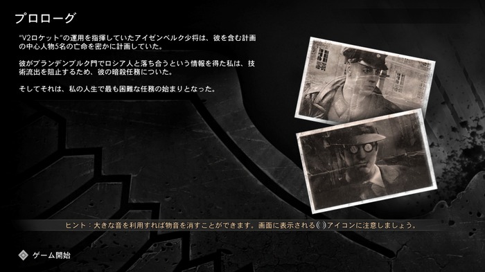 狙撃特化TPS『Sniper Elite V2 Remastered』日本語対応で発売開始！その引き金で歴史を変えろ