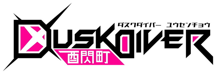 PS4/スイッチ版『Dusk Diver 酉閃町』2019年秋に発売決定―「台湾の原宿」が舞台のアニメ風爽快ACT