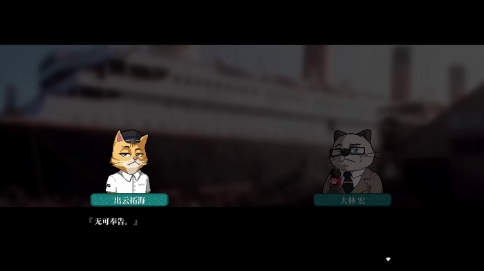 中華ゲーム見聞録:『鉄道物語:陸王』戦国時代と鉄道文化への愛が込められた、日本が舞台の運営シミュレーション!ー開発者インタビューも