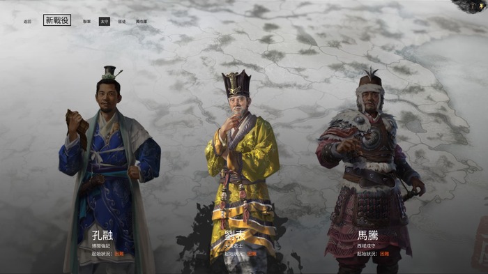 中華ゲーム見聞録外伝：三国志ストラテジー『Total War：THREE KINGDOMS』天下統一を目指して乱世の中国を駆け巡れ！