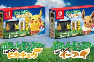 「Nintendo Switch ポケモン Let's Go! ピカチュウ・イーブイセット」再販開始！相棒デザインの特別仕様をこの機会に