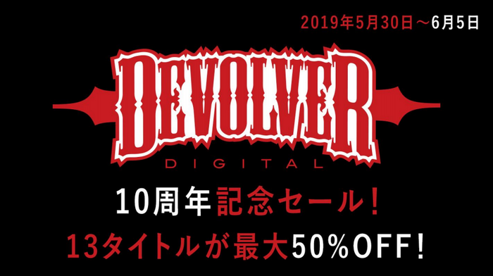 Devolver Digital創設10周年記念セールがニンテンドーeショップで開始！新作ACT『Gato Roboto』リリースも