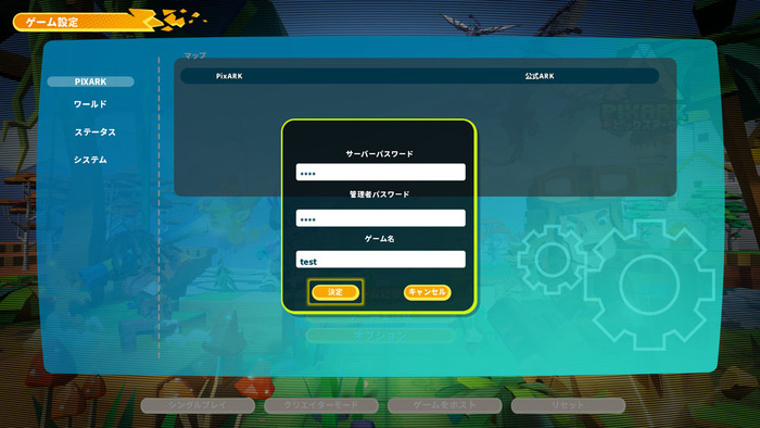 最大8人で楽しめる『PixARK』オンラインマルチプレイ新情報―プレイヤー間の距離制限は無し！