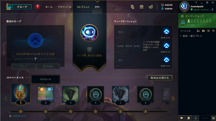 『League of Legends』待望の新コンテンツ「チームファイトタクティクス」プレイレポート