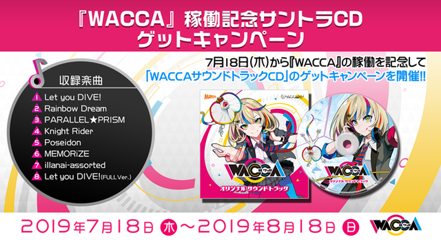 AC向け新作『WACCA』7月18日稼働開始！360度タッチパネルを使用した新感覚のリズムゲーム