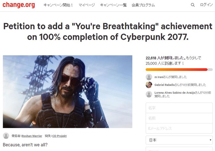 E3沸かせたキアヌの「You're Breathtaking!」を『サイバーパンク2077』100%コンプリート実績に！署名活動が賛同者2万人越え