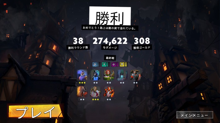 Valve製オートチェス『Dota Underlords』Steam/iOS/Androidオープンベータ配信開始―クロスプレイも