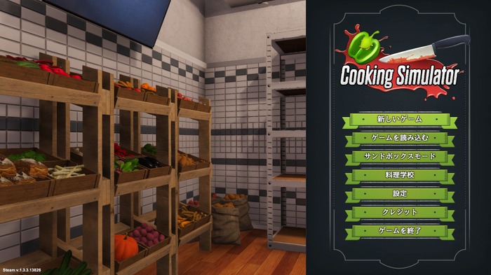 お料理シム『Cooking Simulator』が日本語に対応！これで誰でも名コック？
