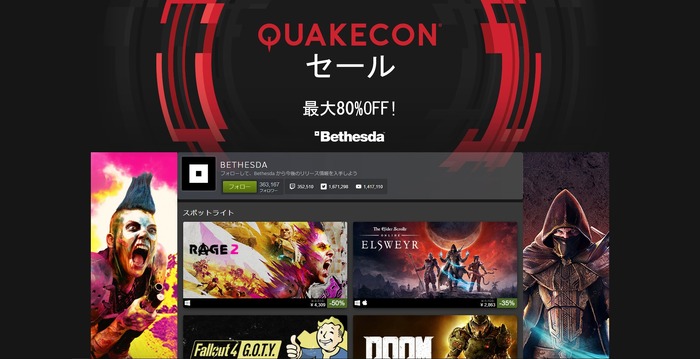 Steam、ベセスダ作品が最大80%オフの「QuakeConセール」開催―最新作『RAGE 2』も50%オフ