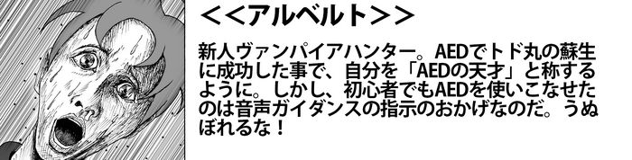 【息抜き漫画】『ヴァンパイアハンター・トド丸』第11話「この世にとどまらないトド丸」