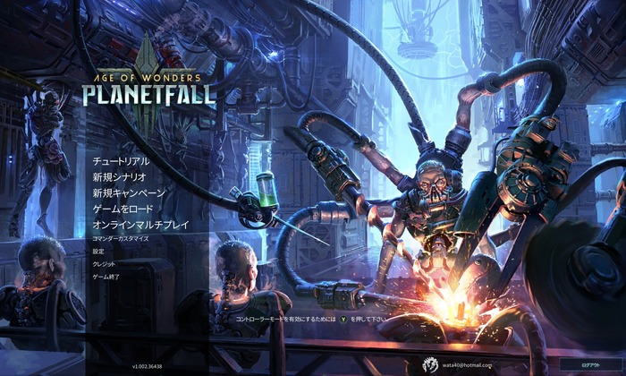 日本語対応の新作4Xストラテジー『Age of Wonders: Planetfall』プレイレポート！SF世界を舞台に惑星の覇権を掴め