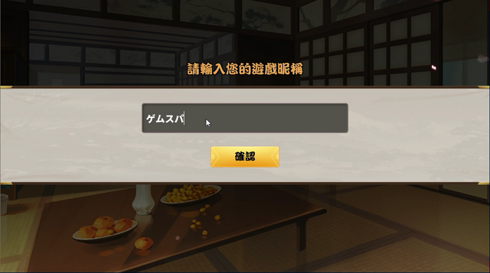 中華ゲーム見聞録：日本ルールの4人打ち麻雀『雀姫』初心者にも遊びやすいオンライン麻雀
