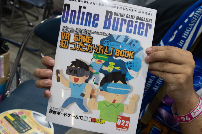 コミケ96「ゲーム評論」ジャンルを歩いてみた！気になった17サークルをご紹介