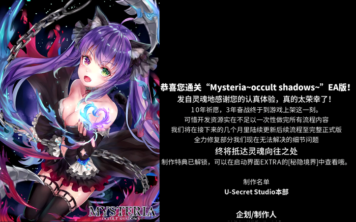 中華ゲーム見聞録：ケモミミ美少女3DACT『Mysteria ～Occult Shadows～』中国の現役大学生たちが開発したスタイリッシュバトルアクション