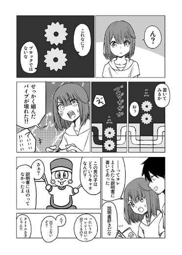 【新連載】『レトロゲームトリップ』第一話「レトロゲーム夏休み本格的に開始！」