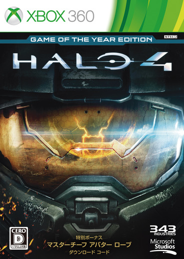 全DLCを収録した『Halo 4: Game of the Year Edition』の国内発売日が決定