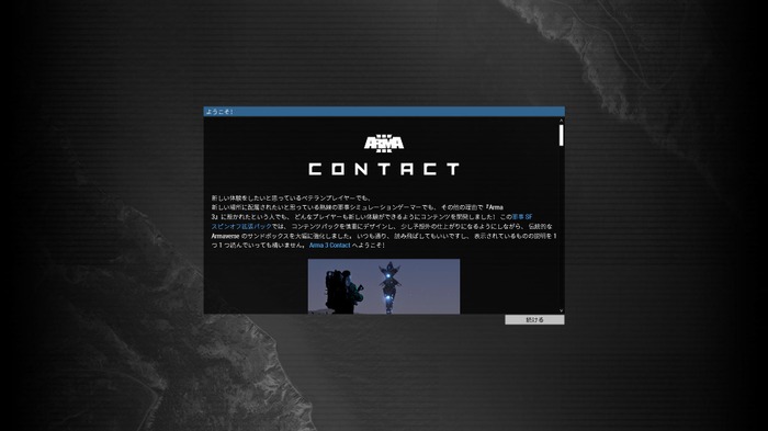 『Arma 3』拡張パック「Contact」プレイレポート！宇宙人とのファーストコンタクトを描くSFスリラー