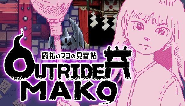【吉田輝和のTGS絵日記】収集から配達までワンオペ2Dアクション『Outrider Mako ~露払いマコの見習い帖~』目覚める労働の喜び!